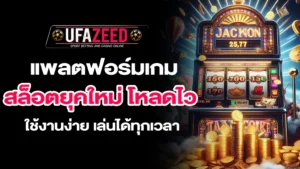 ufazeed